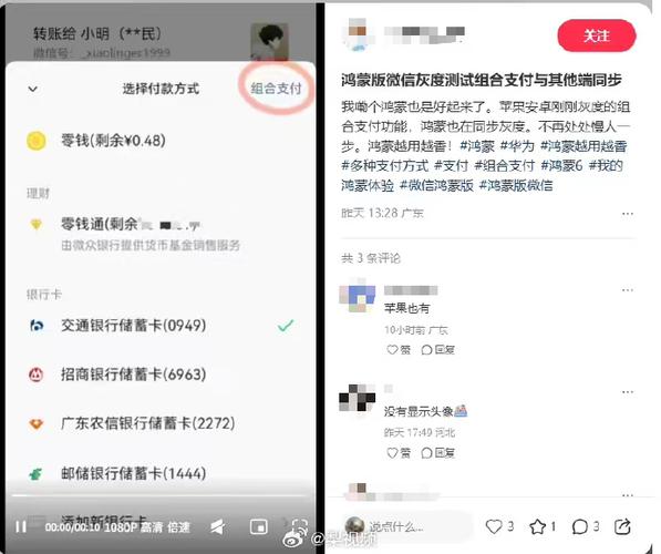 白条微信支付银行卡状态异常