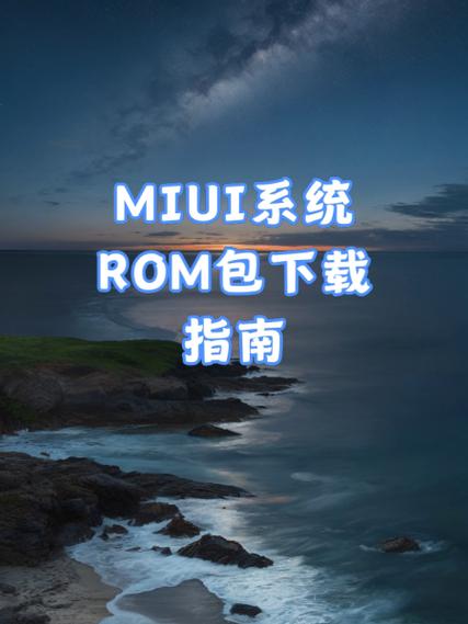 miui global rom