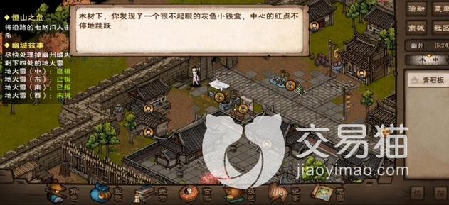 烟雨江湖幽州滋事任务攻略