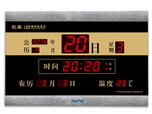 虹泰数码万年历怎么关闹钟
