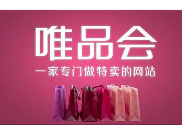 唯品会退2件要付二个5元吗