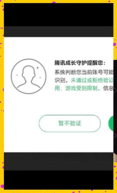 腾讯游戏怎么关闭人脸识别