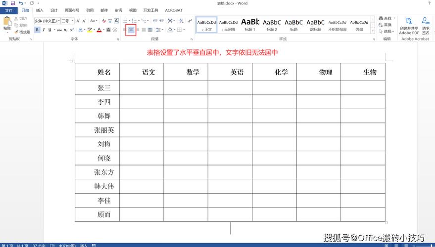 表格在word里面不能移动