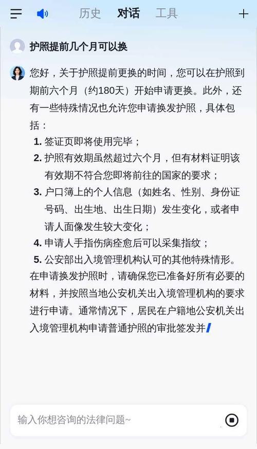 护照号可以提前查询吗