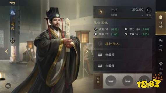 胡莱三国2苟或