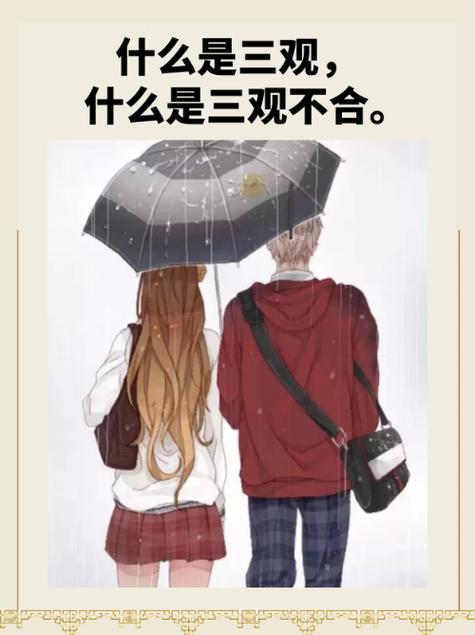 三观最简单的解释