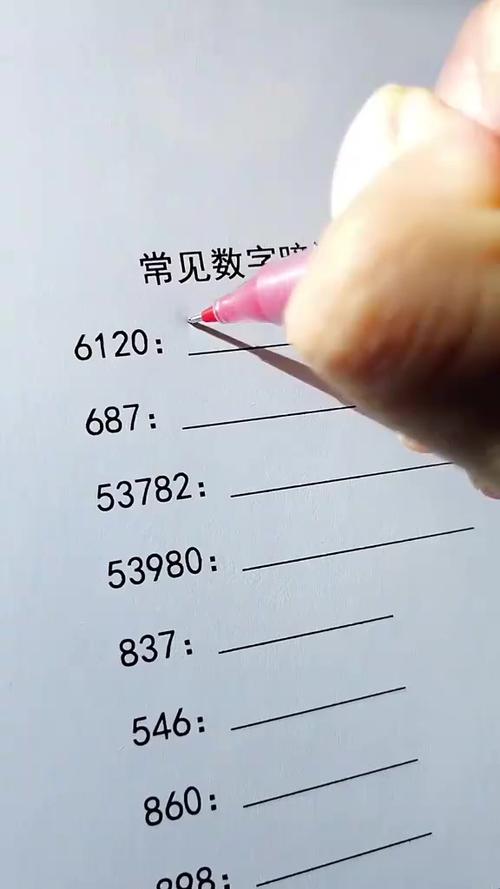 1～100数字表白暗语