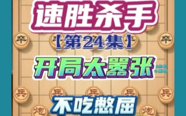 破单铁滑车开局视频
