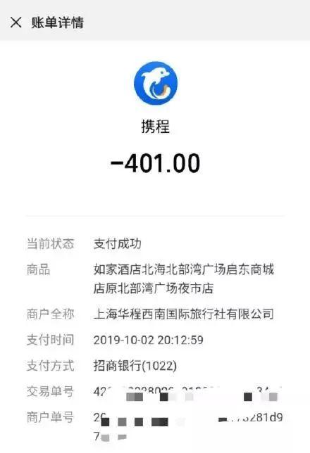 携程订单通知无法删除