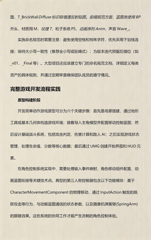 虚幻引擎5手机游戏怎么玩