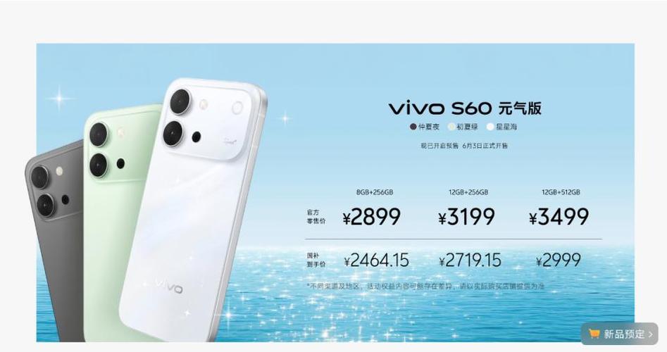 vivos60最新爆料价格