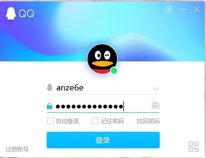 qq平台登录界面入口
