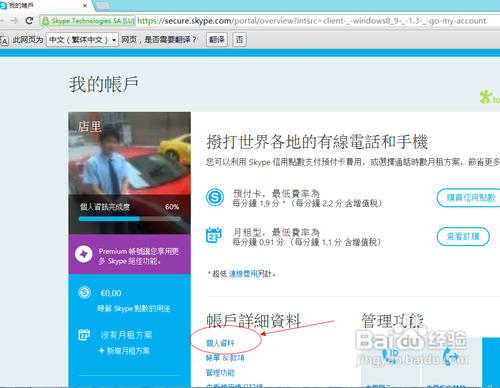 电脑解绑Microsoft账户