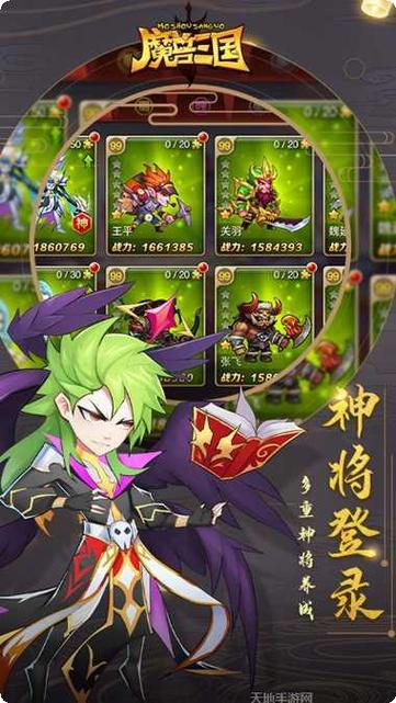 魔兽三国福利版