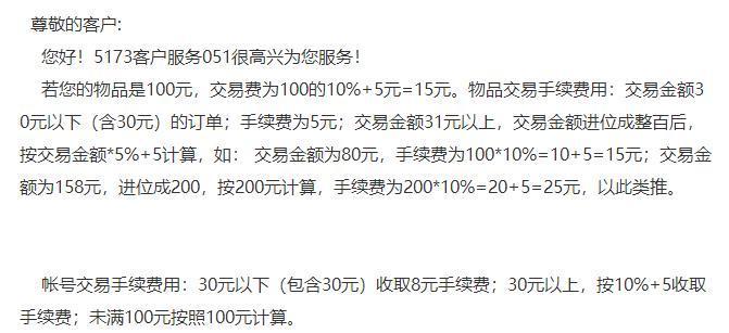 天龙八部手游银商怎么交易