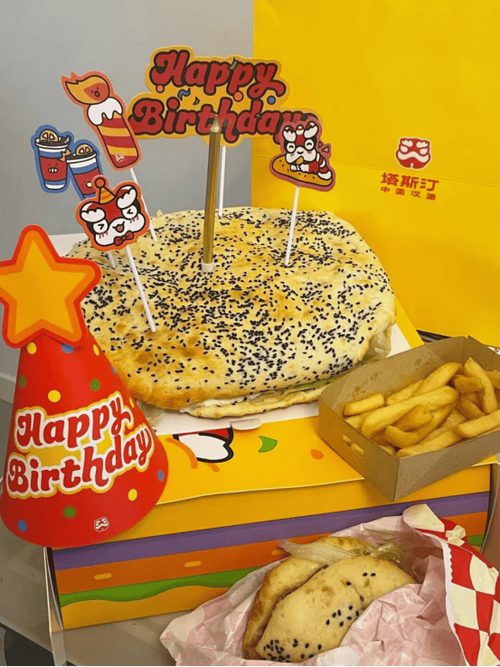 汉堡过生日