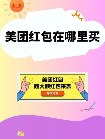 美团打车红包在哪里