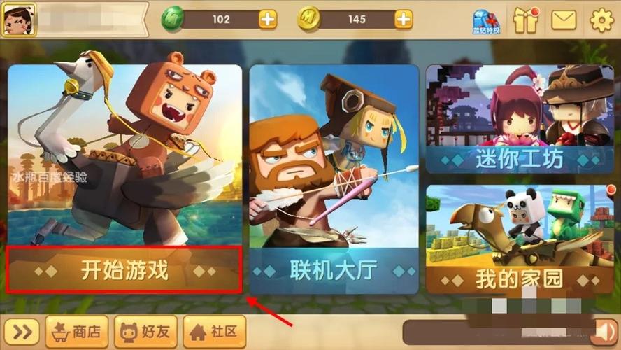 迷你世界如何分享存档