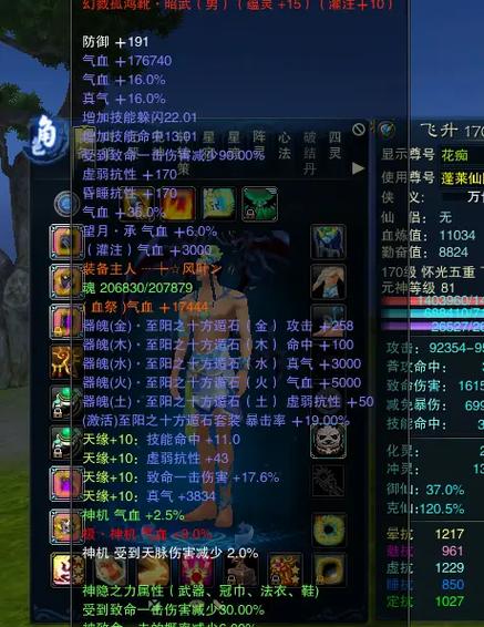 诛仙飞升后怎么升级快图标