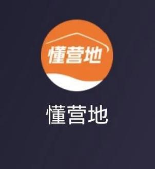 懂营地官方正版下载最新版本