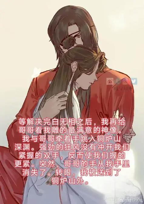 花城和谢怜相差几岁