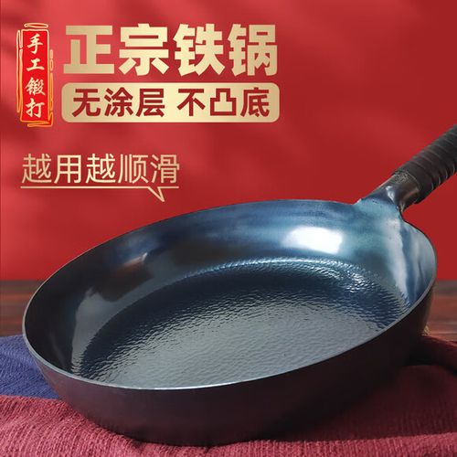 章丘铁锅如何开锅和保养截图