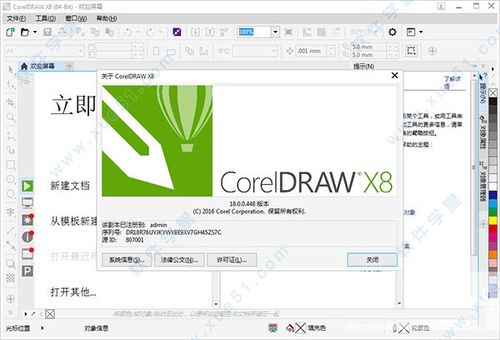 cdr手机版下载