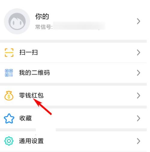 手机红包收不了怎么实名认证