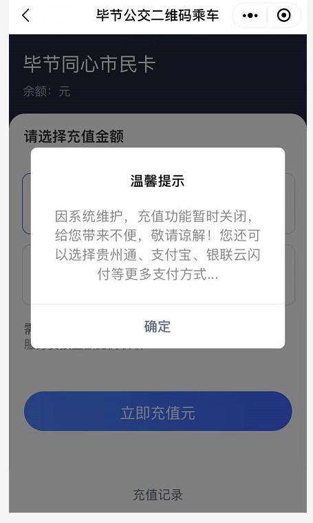 云闪付提示该卡不支持该业务