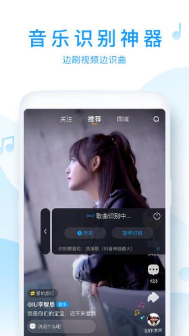 浮浮雷达怎么识别抖音视频