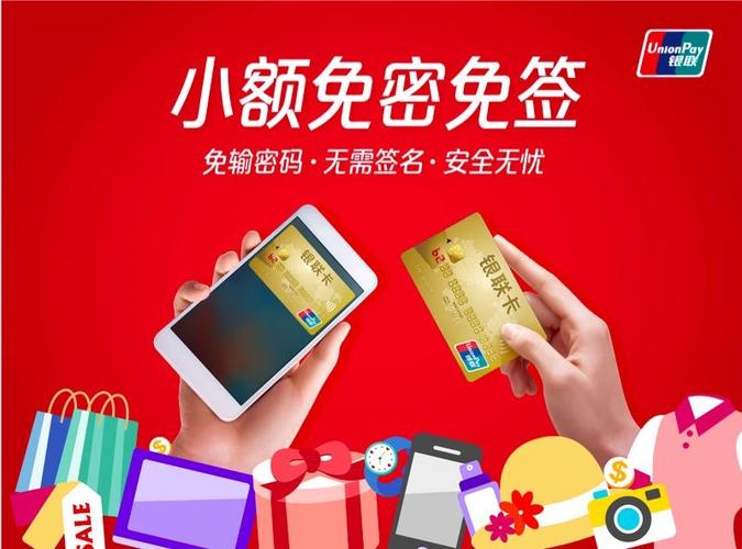 怎么知道是否小额免密银行卡