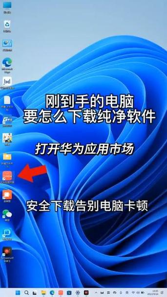 华为笔记本如何下载华为应用市场