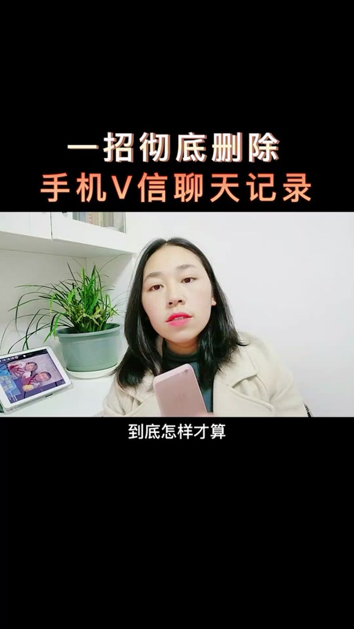 华为手表聊天记录删除方法