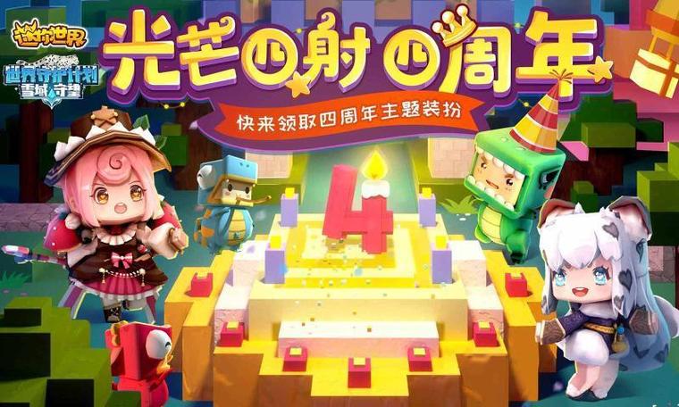 迷你世界迷你币激活码2021年不过期图标
