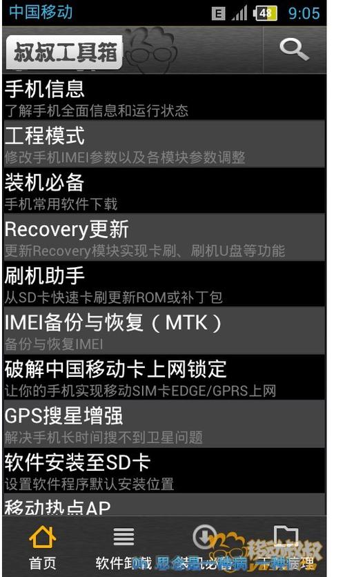 recovery抹掉开机密码