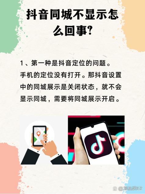 抖音为什么显不出侧边栏