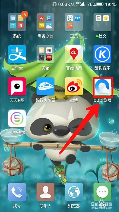 qq打字框换皮肤的方法