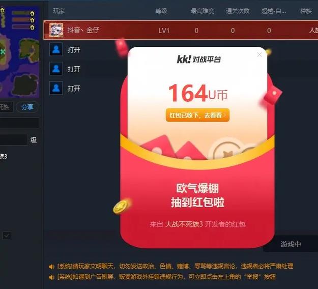 kk对战平台红包