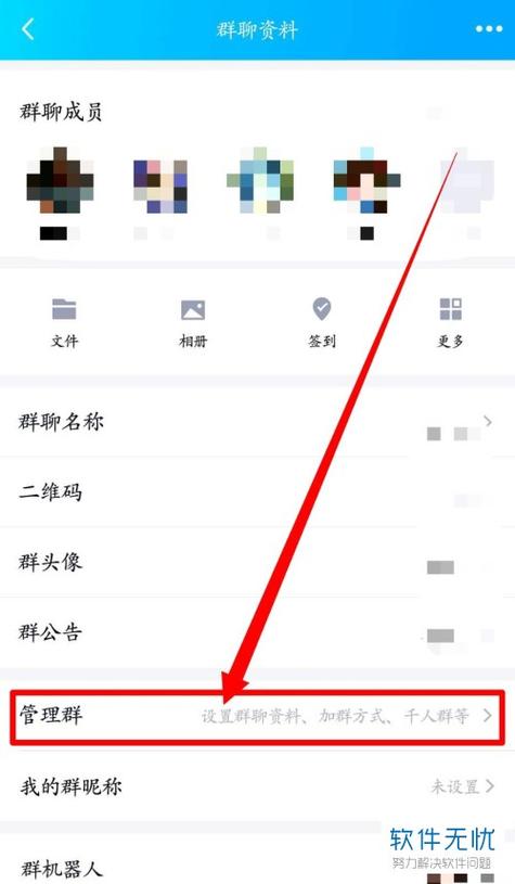 qq怎么设置禁止临时会话