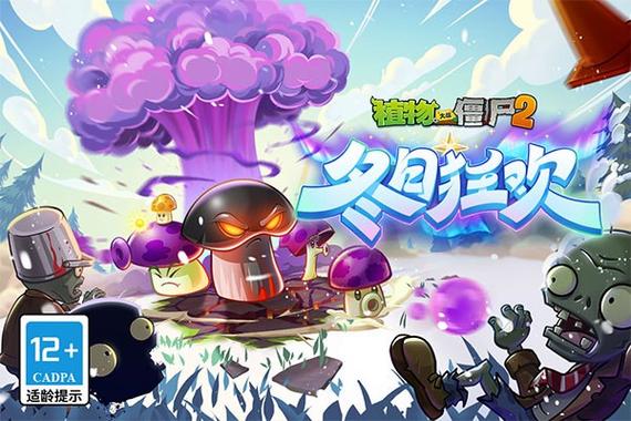 植物大战僵尸2的渠道服ver是什么