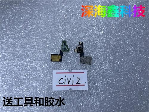 小米距离感应器