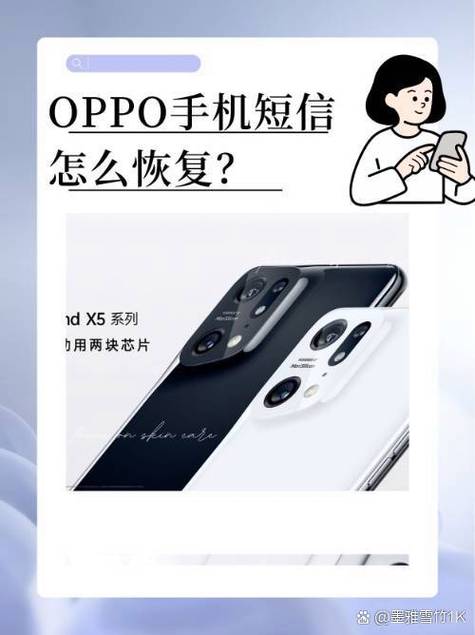 oppo短信如何迁移到新手机