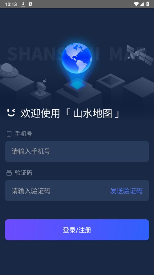 山水官方app下载