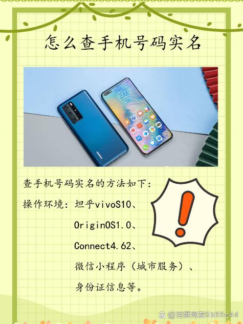 不是vivo手机怎么清实名