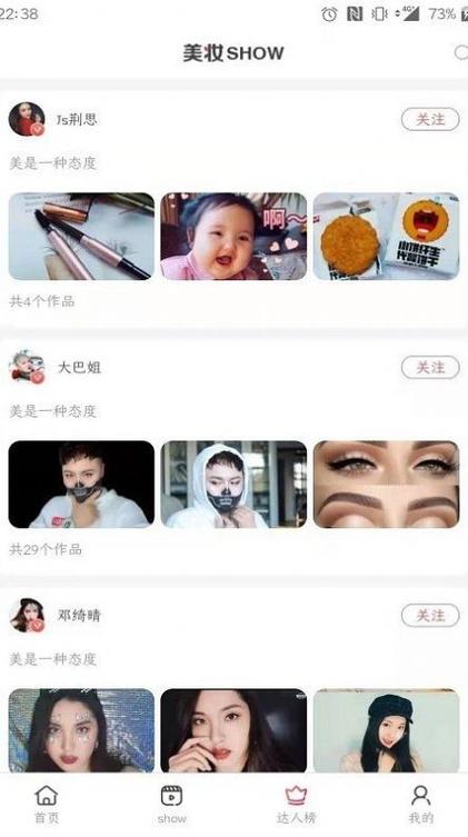 化妆品团购怎么做的