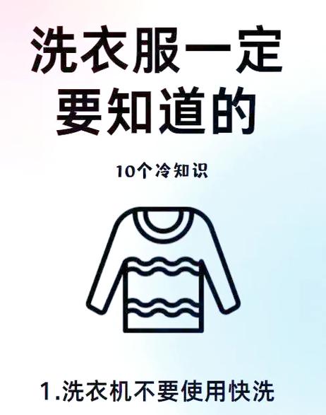 衣服用洗衣液泡多久然后洗最好缩略图