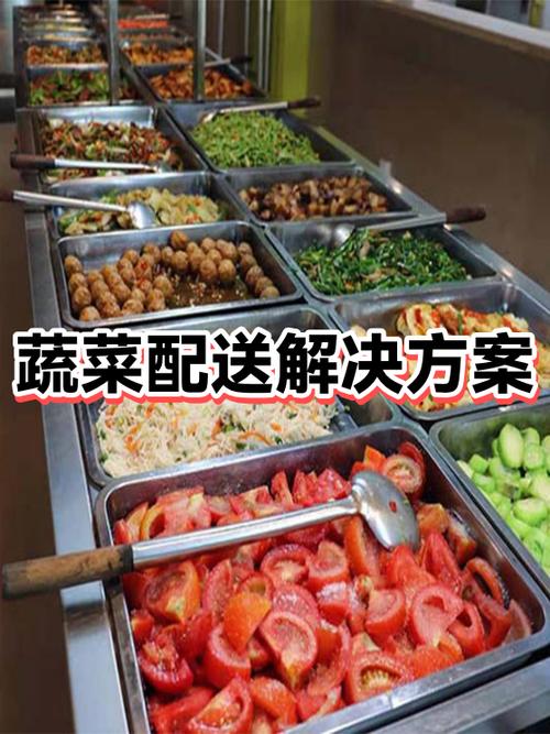 蔬菜配送中心方案