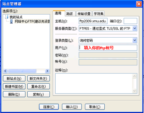 ftp手机客户端图标