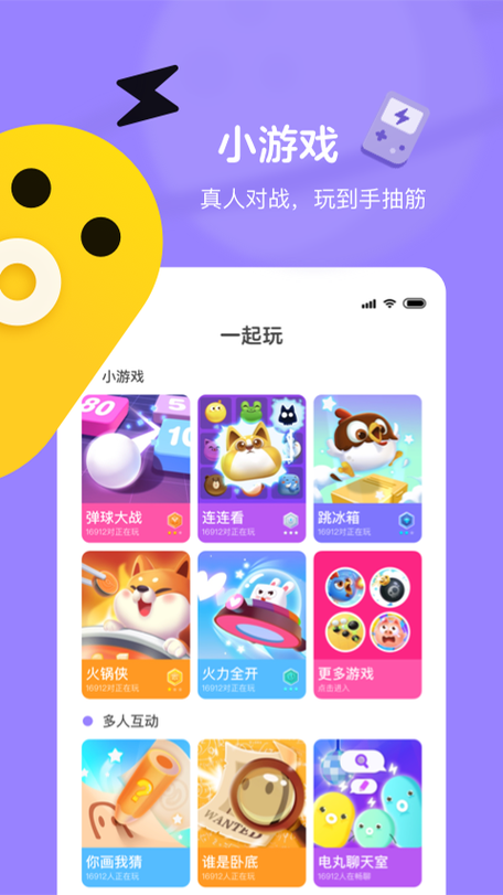 跟快手小游戏一模一样的软件