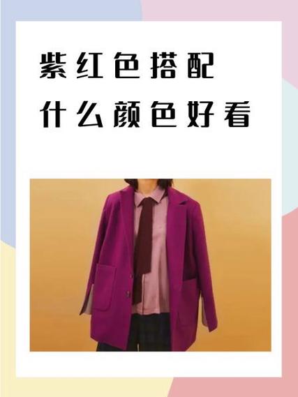 紫红色显白还是显黑